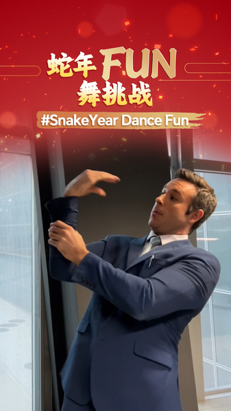 中国の春節を踊って祝う：CGTNのヘビ年ダンスSNSチャレンジ video poster