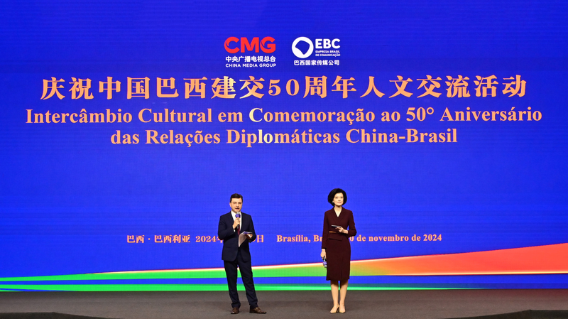中国とブラジル、国交樹立50周年で文化交流イベント