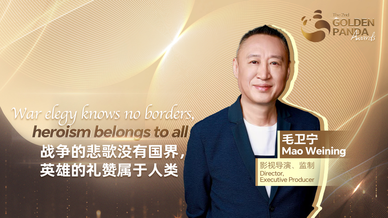 戦争の挽歌は国境を越える：Mao Weiningが語る英雄と平和 video poster