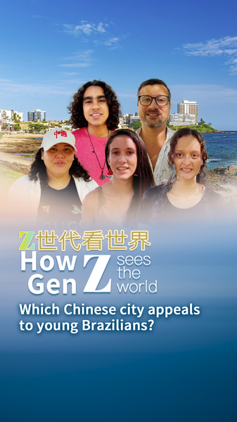 若いブラジル人が選ぶ中国の都市は？北京・広西・西安の魅力 video poster
