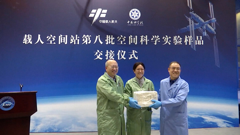 中国の宇宙船「神舟19号」、37.25キロの宇宙実験サンプルを北京の研究者へ video poster