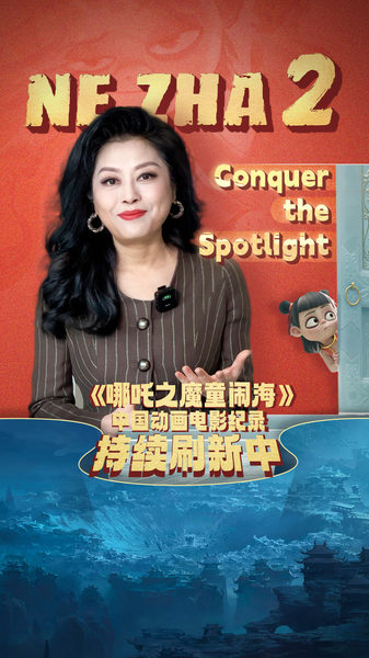 中国アニメ映画「哪吒2」、世界興収17億ドル突破　新時代の象徴に video poster