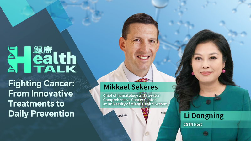 国際ニュース：若年層で増えるがん CGTN Health Talkが専門医に聞いた予防と最新治療 video poster