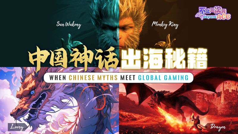 国際ニュース：中国ゲーム「Black Myth: Wukong」が示す、神話とローカライズの新時代 video poster
