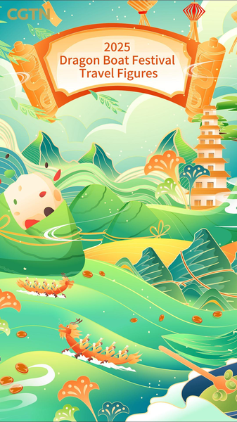 端午節3連休で中国の観光と消費が活況　国内旅行1億1900万人 video poster