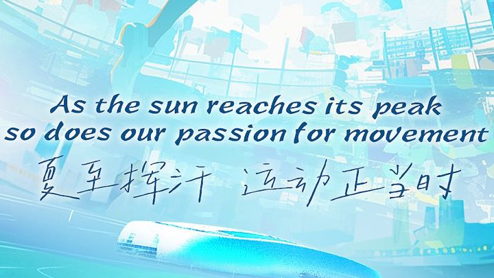 香港・啓徳スポーツパーク　夏至に躍動する都市スポーツ【国際ニュース】