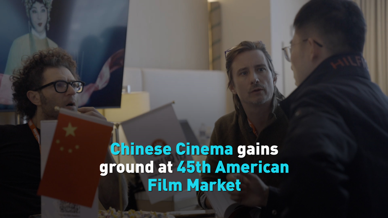 中国映画がAFMで存在感　第45回アメリカン・フィルム・マーケットを振り返る video poster