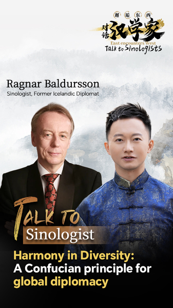 「和して同ぜず」儒教思想が映す中国外交と国際協調 video poster