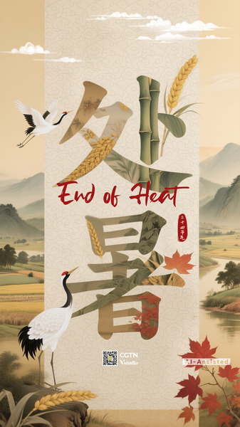 二十四節気・処暑 End of Heat 夏の暑さが終わり始める暦 video poster