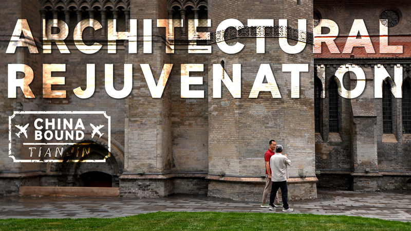天津の歴史的建物が再生　銀行がカフェに、教会が音楽ホールに video poster