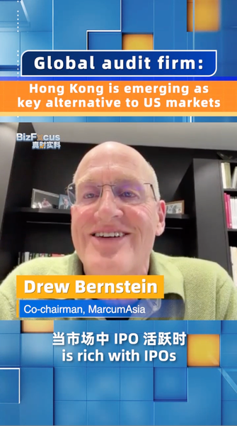 香港が米国市場の代替に浮上？上場活況を監査大手が語る video poster