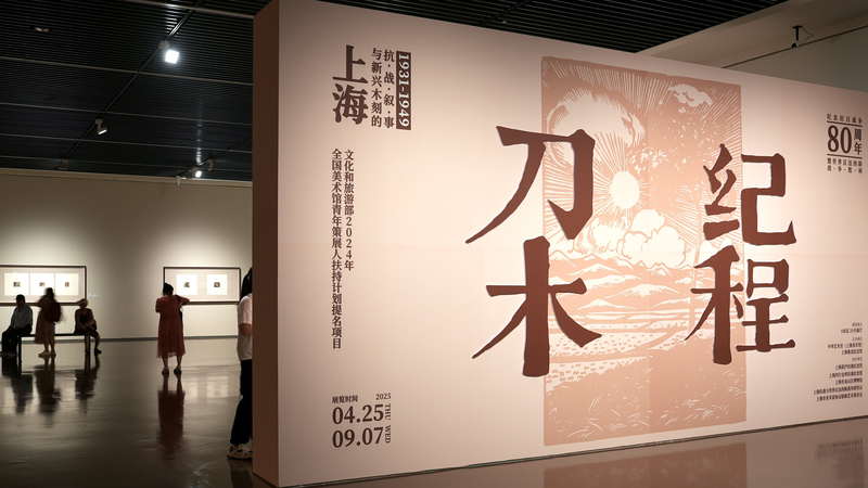 上海で戦時木版画展　版画が刻む「抗戦」の記憶