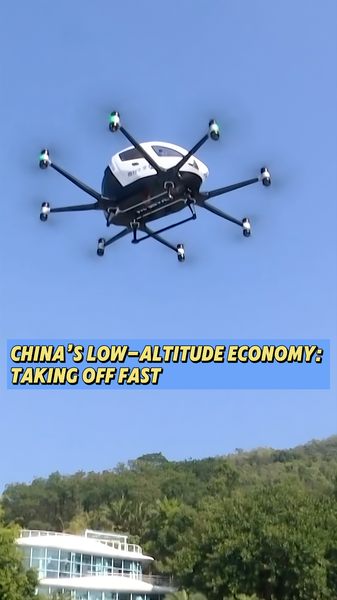 中国の低空経済が急成長　空飛ぶタクシーが都市交通を変える video poster