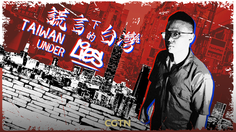 台湾風刺ラップ「Taiwan Under Lies」が映すDPP当局への不信と若者の声 video poster