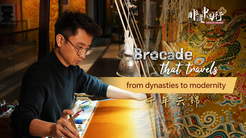 南京雲錦：皇帝の錦が今も輝くユネスコ無形文化遺産 video poster