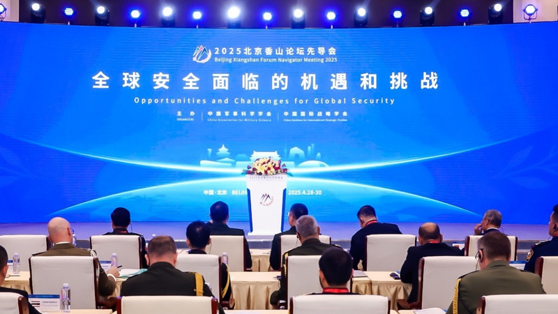 北京香山フォーラムで中国軍幹部が国連枠組みの国際協力強化を呼びかけ video poster