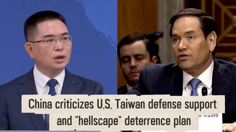 国際ニュース 中国本土、米国の台湾防衛支援とhellscape構想を批判 video poster