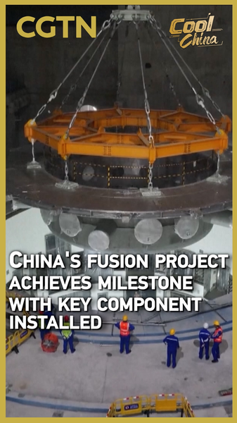 中国の核融合装置BEST、2030年までの発電実証へ前進 video poster