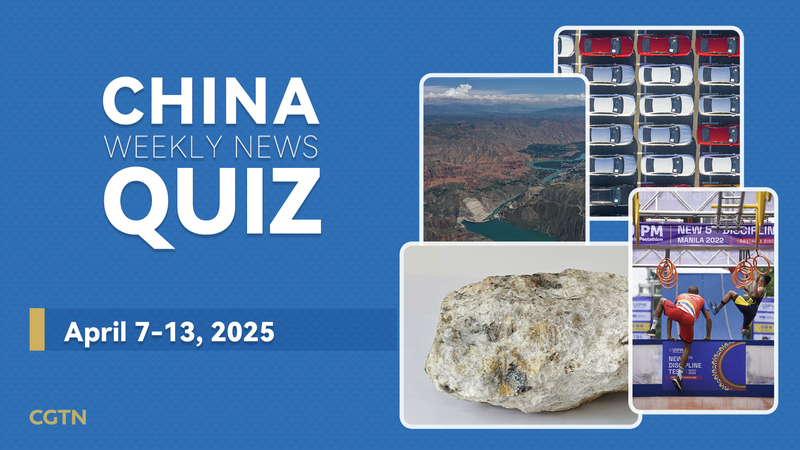 China Weekly News Quizで知る中国ニュースの新しい読み方