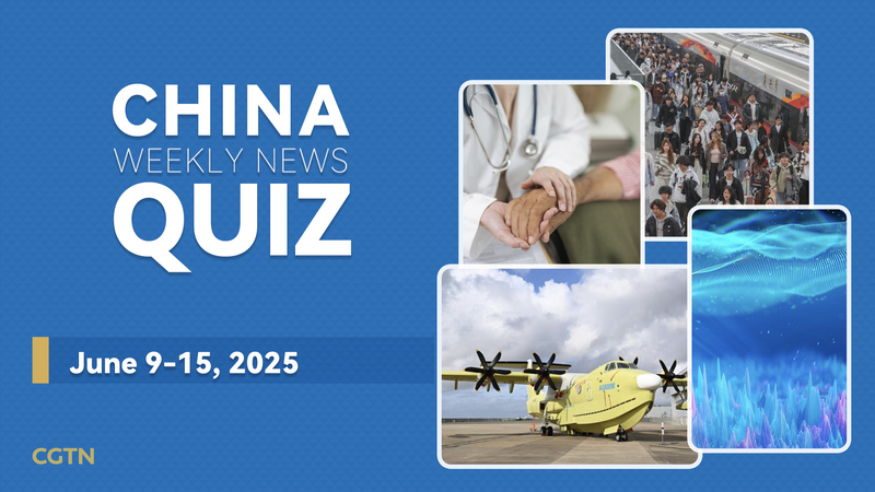 中国ニュースをクイズで復習　China Weekly News Quiz（2025年6月9〜15日）