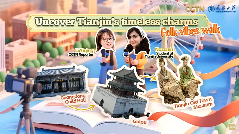 天津SCOサミットで「民俗さんぽ」 無形文化遺産を体感 video poster