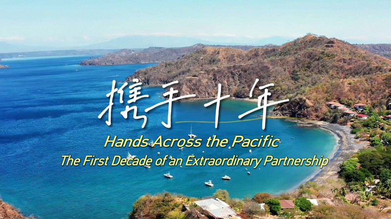 中南米の若者が歌う『Hands Across the Pacific』：10年の対話を描く国際ドキュメンタリー曲 video poster