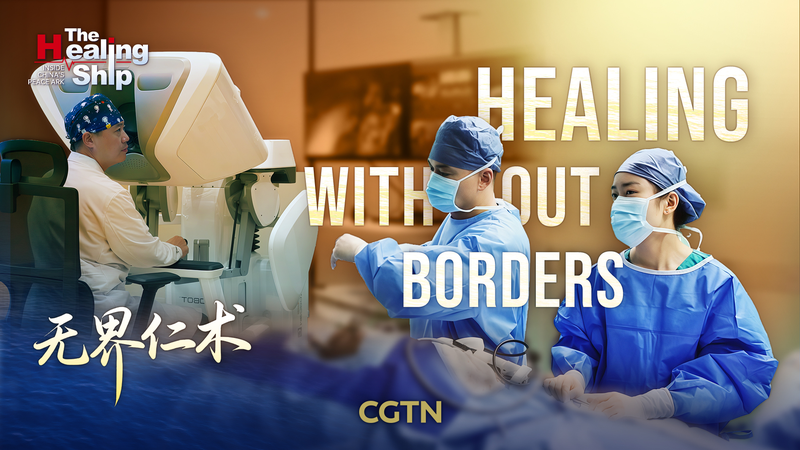 12,000キロ遠隔で腎臓手術　中国医師とベナンをつないだロボット医療 video poster