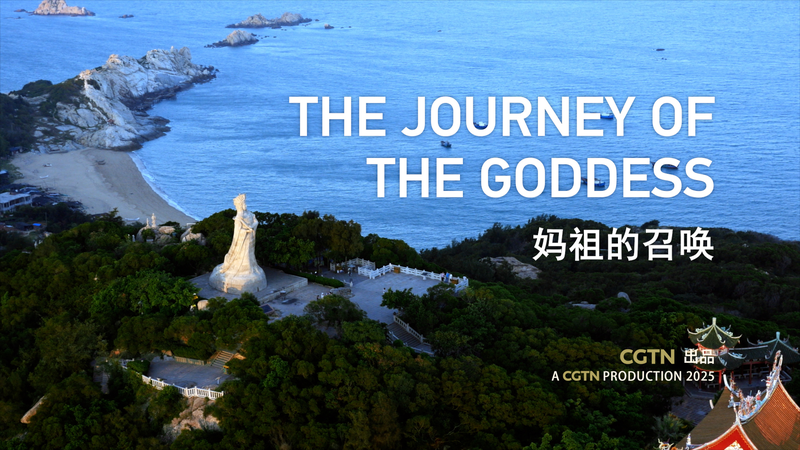 海の女神・媽祖を追うCGTNドキュメンタリー The Journey of the Goddess video poster