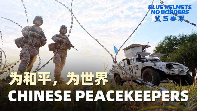 国際ニュース：中国の平和維持要員を描く「Blue Helmets, No Borders」 video poster
