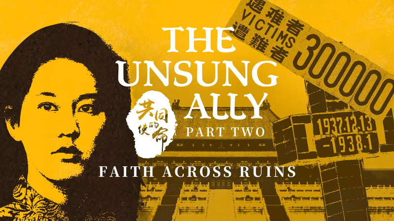 戦争と文化遺産を守る人びと　ドキュメンタリー「The Unsung Ally」第2話 video poster