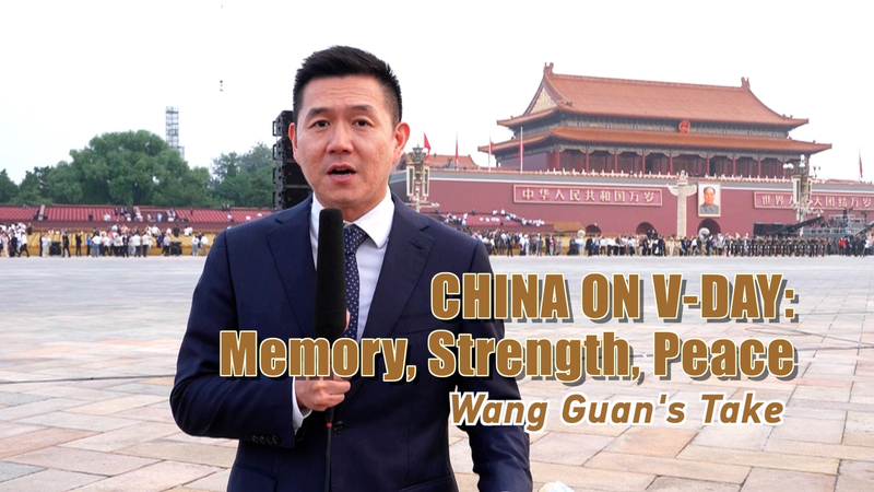 中国の対日戦勝80周年記念日 記憶と軍事力と平和を読む video poster