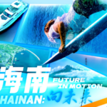 海南で「島全域の特別通関」始動へ——12月18日、自由貿易区の新段階