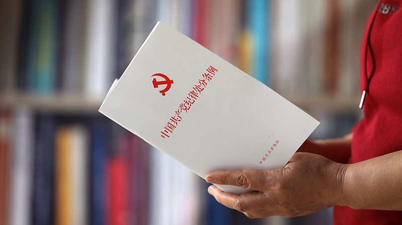 中国共産党、規律検査報告を政治局会議で審議　反腐敗とガバナンス強化を確認