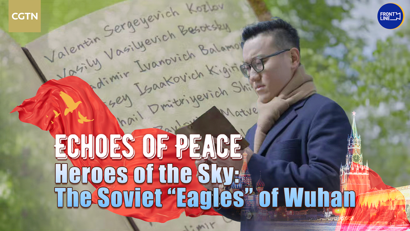 国際ニュース：中国を支えたソ連空軍義勇兵、知られざる英雄たちの名が明らかに video poster