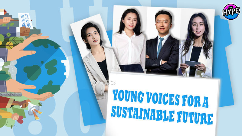 国連80周年とSDGs　気候危機に挑む若者の声「THE HYPE」を読み解く video poster