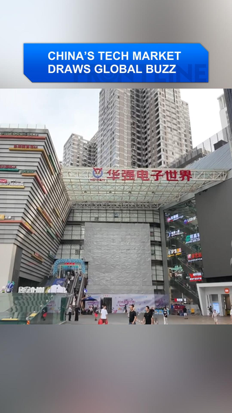深圳・華強北が外国人観光客の新「電脳ショッピングセンター」に video poster