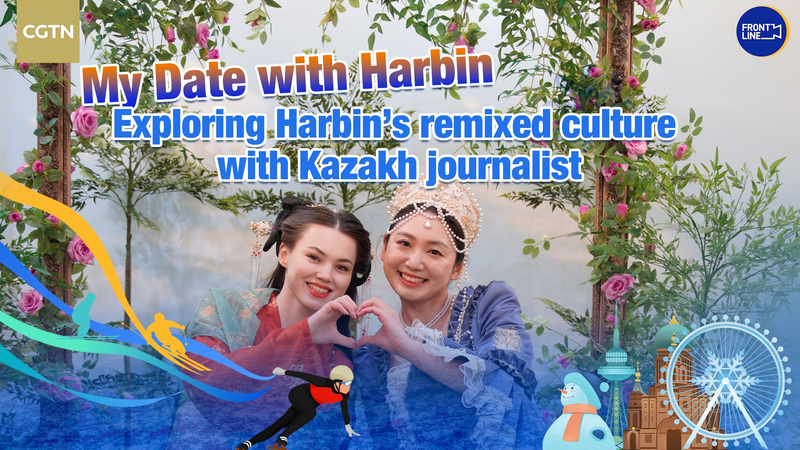 アジア冬季競技大会の裏側：カザフ記者と歩くハルビン多文化散歩 video poster
