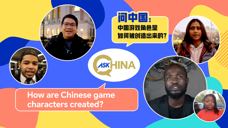 中国ゲームのキャラづくりを問う 国際番組Ask Chinaが集めた4つの疑問 video poster