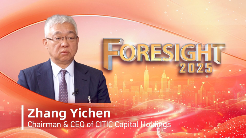 中国の長期成長戦略を読む　CITICキャピタル張懿宸氏が語る消費と金融 video poster