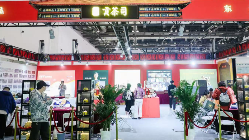 北京で2025貢茶文化フェス　中国茶の伝統と産業イノベーション