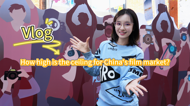 世界第2位・中国映画市場の「天井」は？第15回北京国際映画祭が映す可能性 video poster