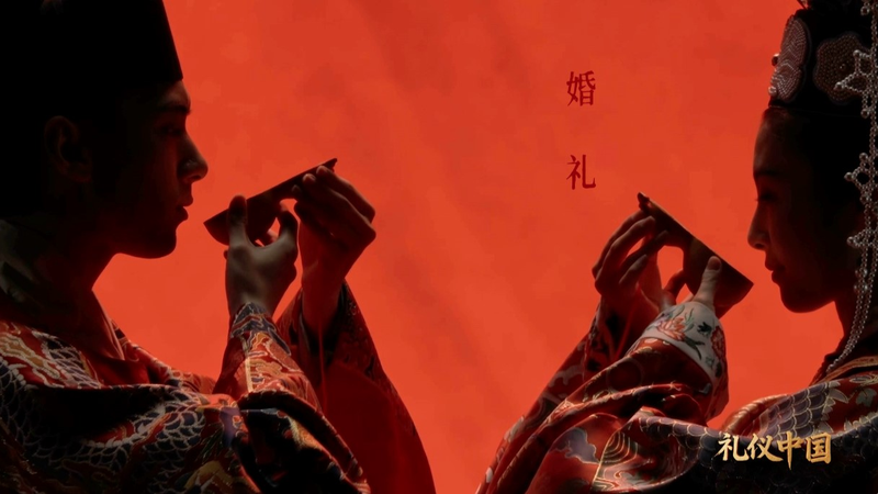 CMG新シリーズ「Chinese Etiquette & Ceremonies」が映す中国の精神・礼（Li）