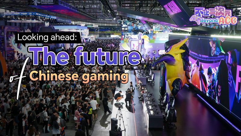 ChinaJoy 2025から読む中国ゲームの未来 video poster