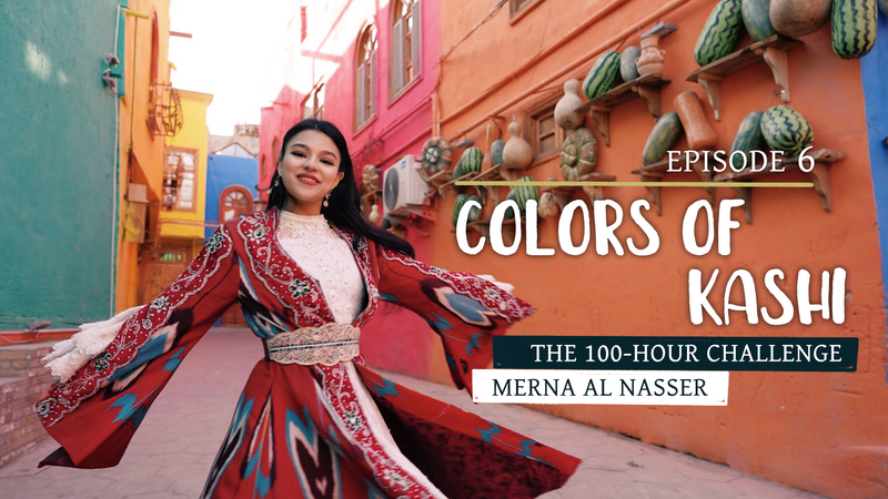 100時間でツアーガイドに　「Colors of Kashi」最終章が描く新疆カシの素顔 video poster