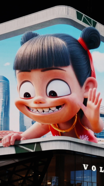 成都にネザ出現　裸眼3Dディスプレーが街を彩る video poster