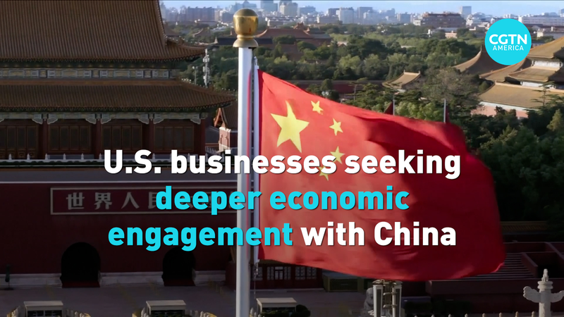 米国企業が注目する中国「第15次5カ年計画」　深まる経済関与の行方 video poster