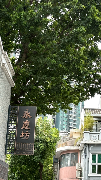 広州Yongqing Fang 路地裏カフェと広東オペラが出会う旧市街スポット video poster