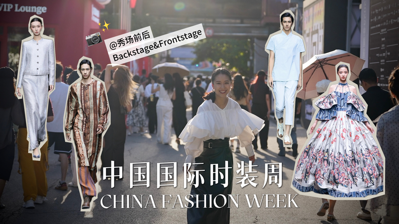 インクルーシブが中国ファッションの核に　2〜3兆元市場のいま video poster