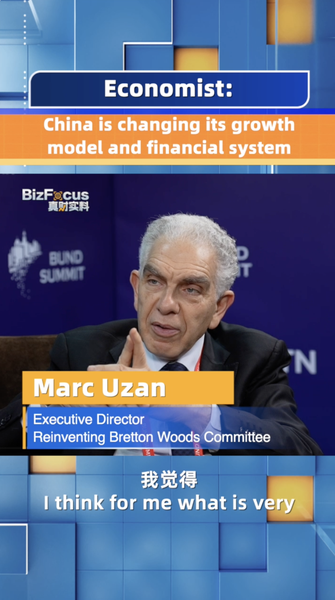 エコノミストが語る中国の成長モデル転換と決済革命【2025年バンドサミット】 video poster