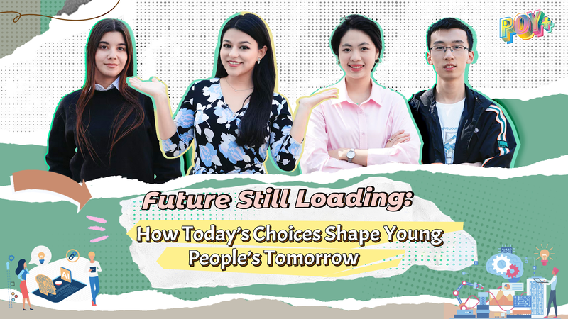 AI時代の専攻選び：北京発『The Power of Youth+』が映す若者の迷いと希望 video poster